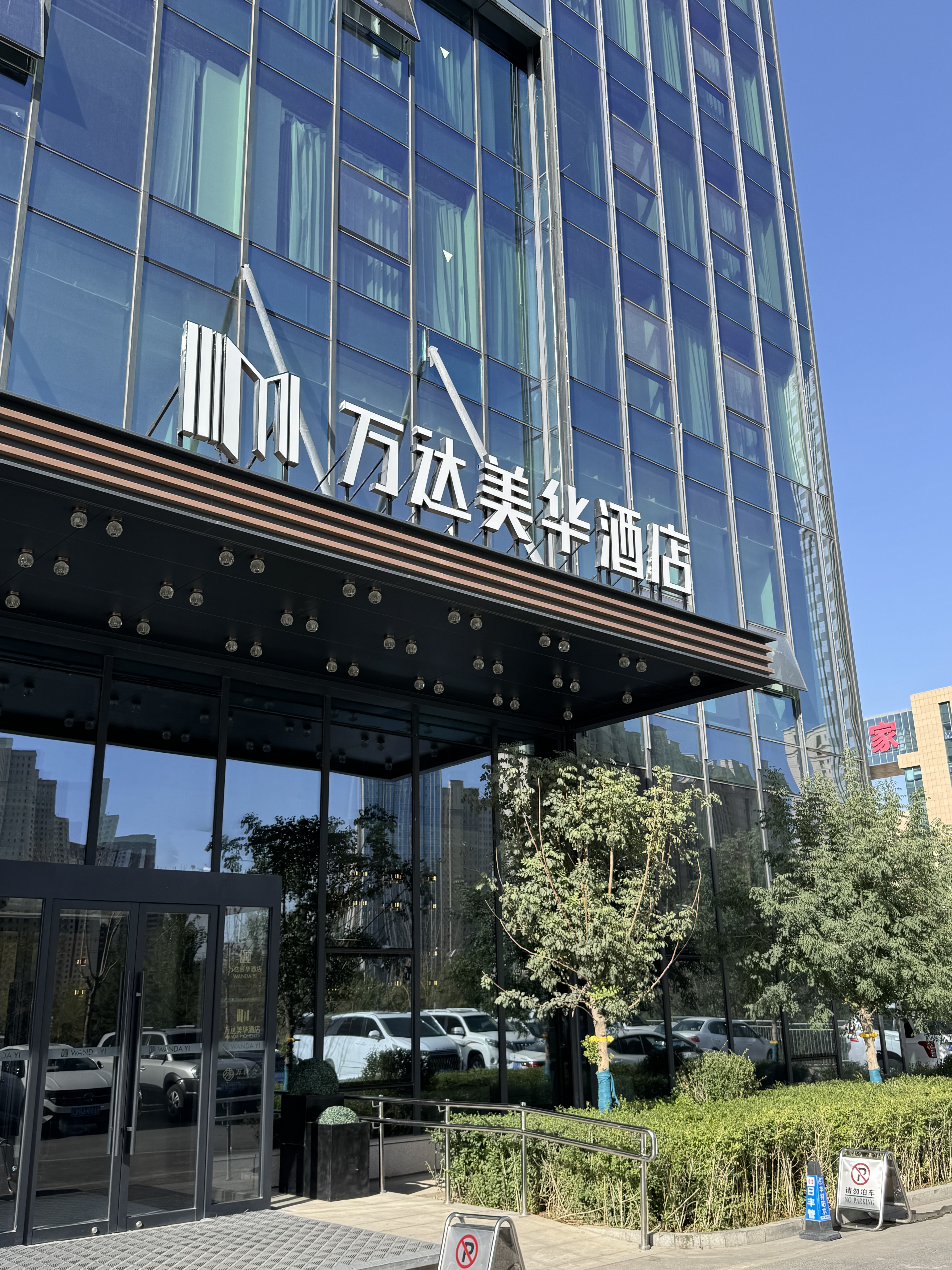 ³ľվûƵ🏨Wanda Yi Urumqi Railway Station
