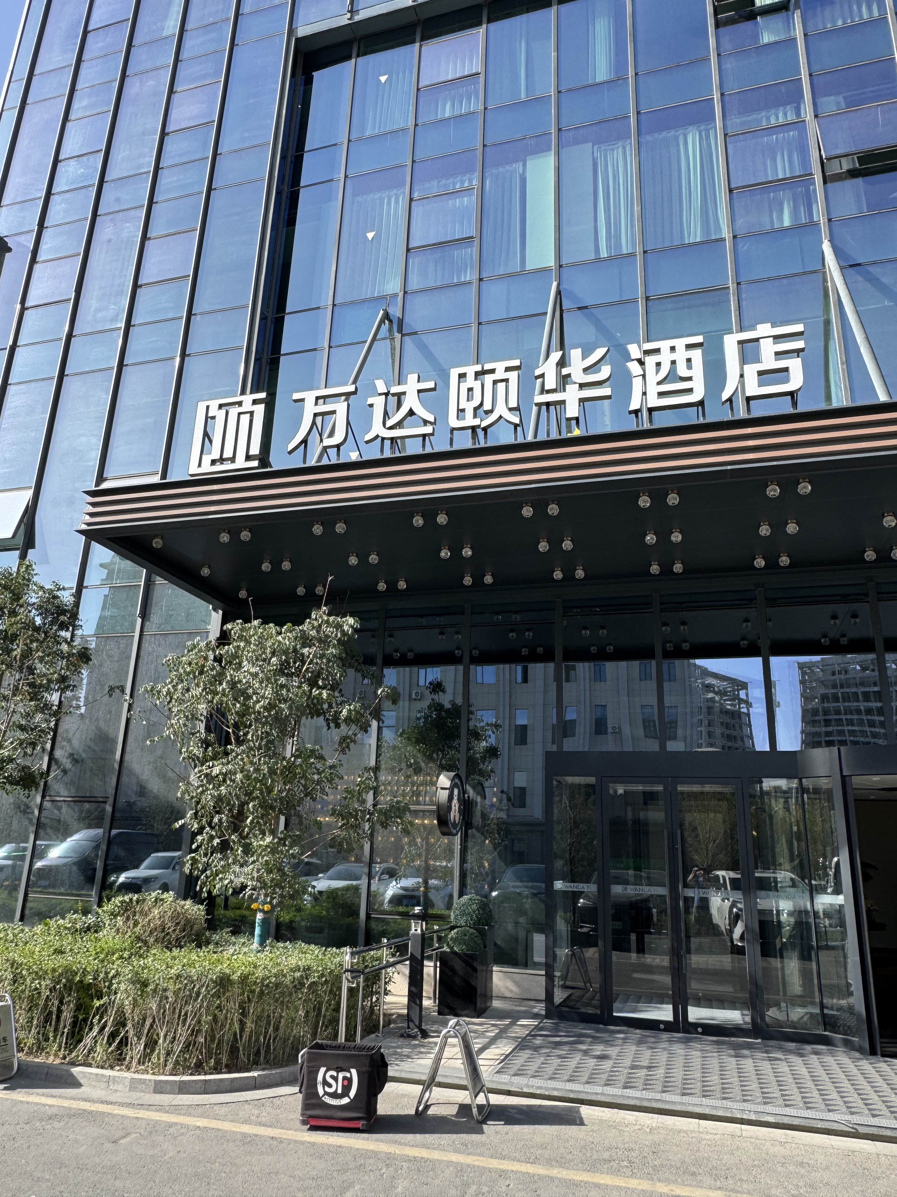 ³ľվûƵ🏨Wanda Yi Urumqi Railway Station