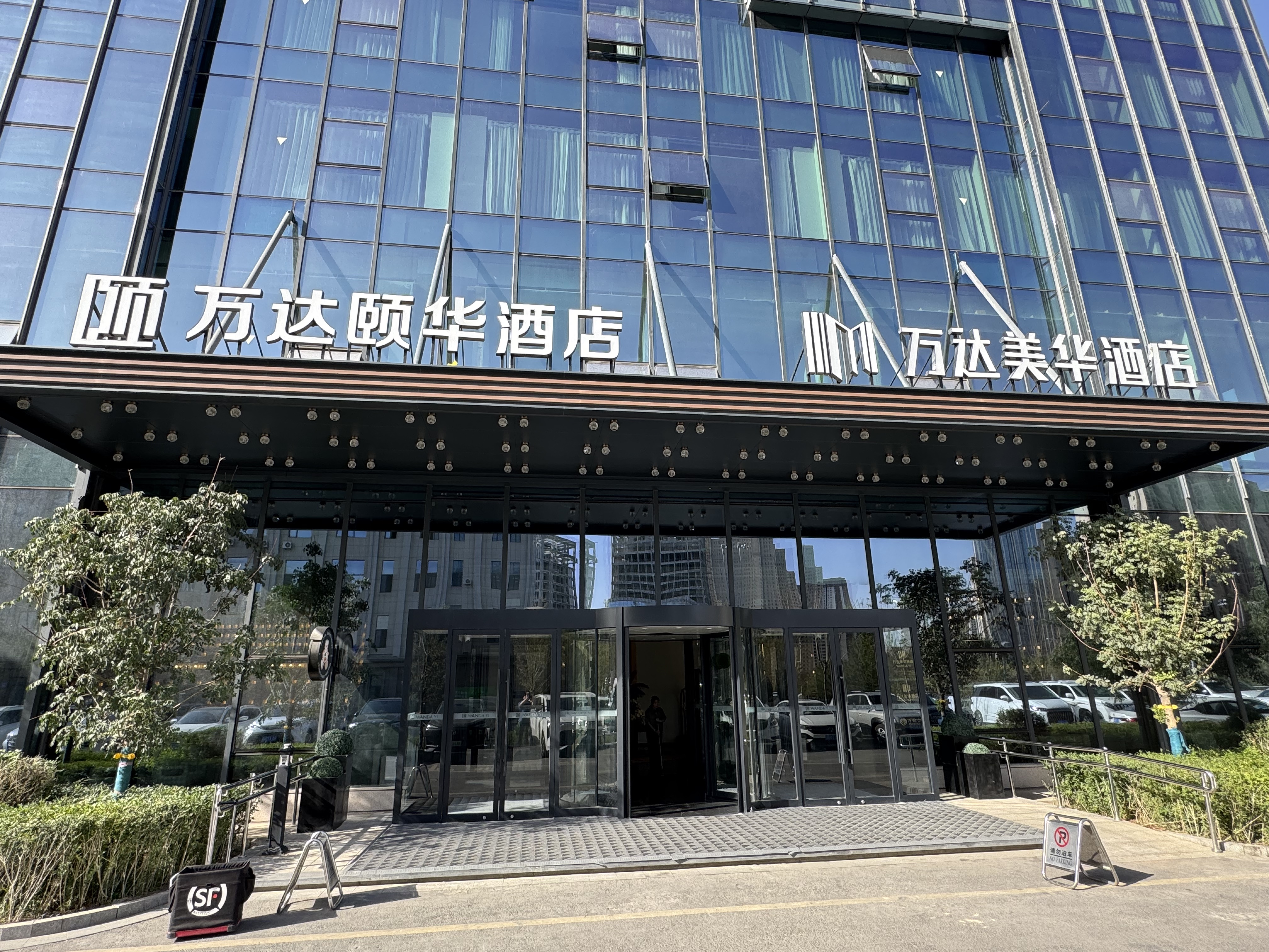 ³ľվûƵ🏨Wanda Yi Urumqi Railway Station