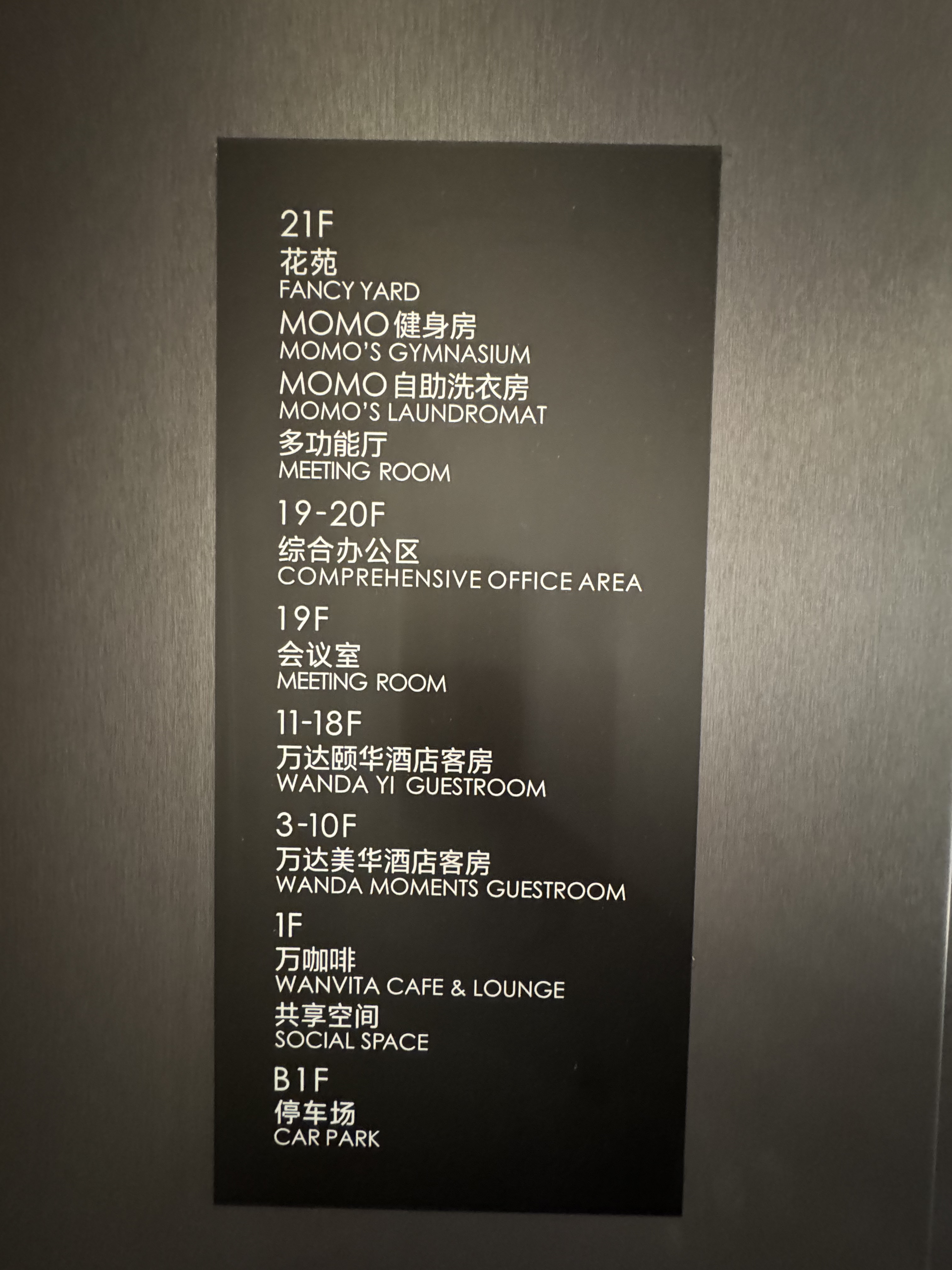 ³ľվûƵ🏨Wanda Yi Urumqi Railway Station