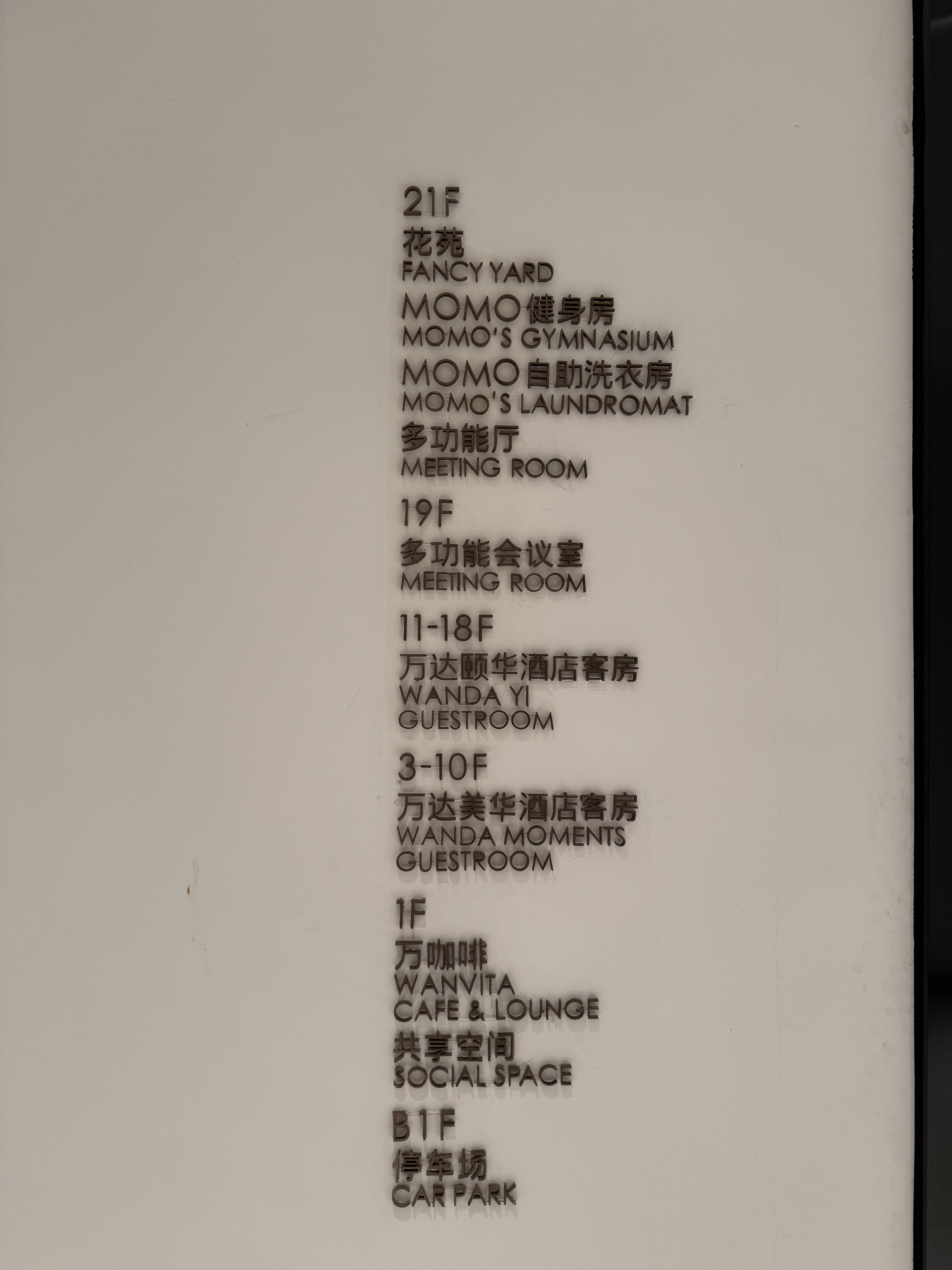 ³ľվûƵ🏨Wanda Yi Urumqi Railway Station