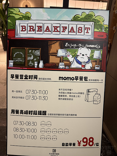 乌鲁木齐高铁站万达颐华酒店🏨Wanda Yi Urumqi Railway Station