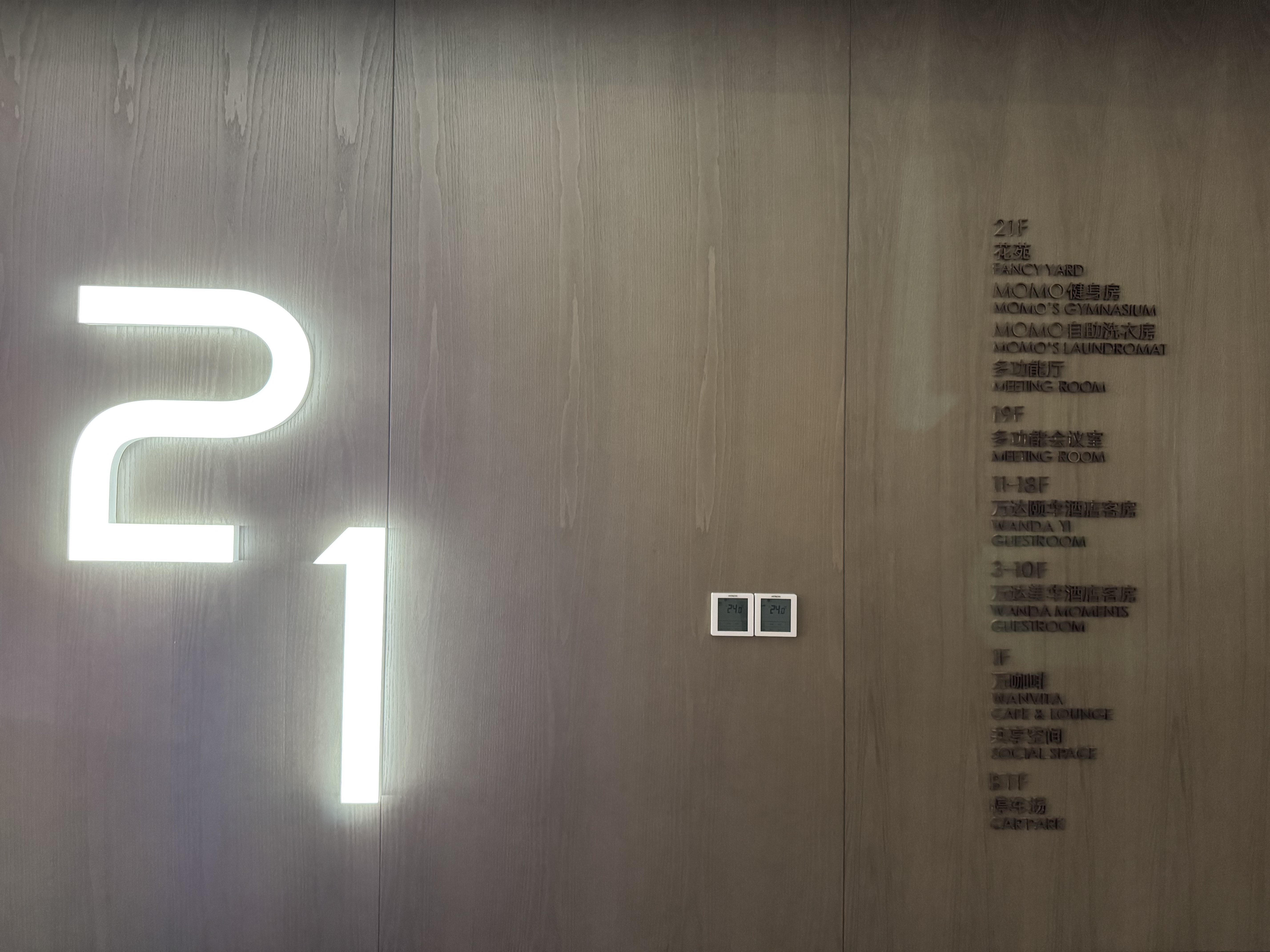 ³ľվûƵ🏨Wanda Yi Urumqi Railway Station