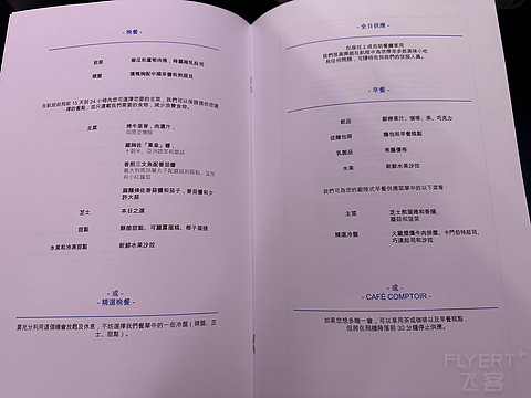 法国航空｜A350 新商务舱｜超宽1A Bulkhead Seat｜HKG-CDG-LHR