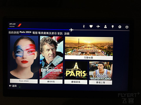 法国航空｜A350 新商务舱｜超宽1A Bulkhead Seat｜HKG-CDG-LHR