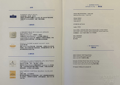 法国航空｜A350 新商务舱｜超宽1A Bulkhead Seat｜HKG-CDG-LHR