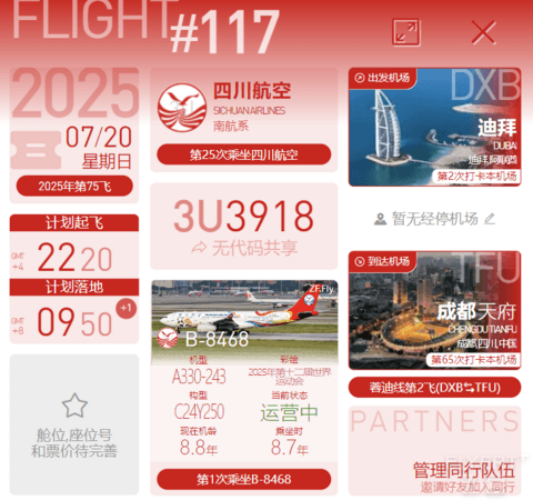 探秘中东之迪拜|FR30 探秘中东之迪拜|FR30