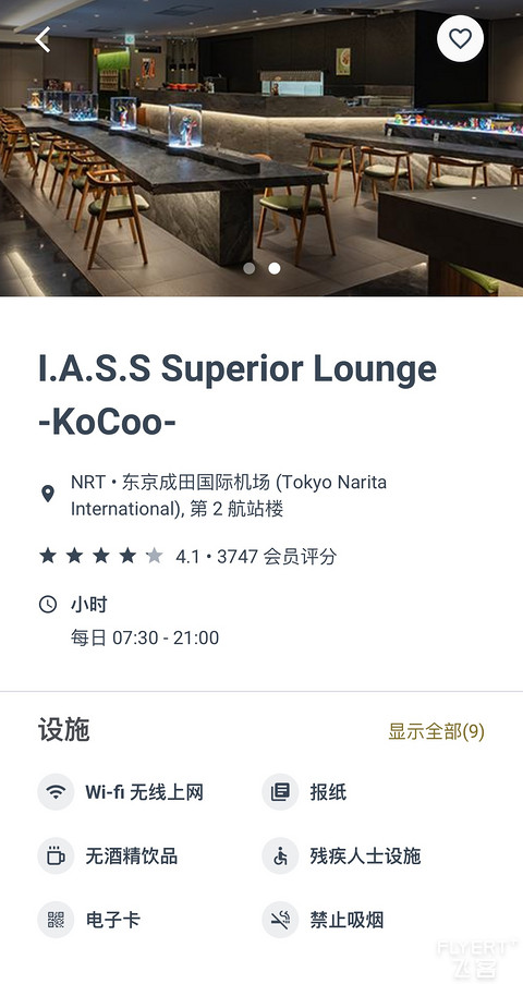 国泰大湾区空中联运—坂进京出四机型经济舱全体验