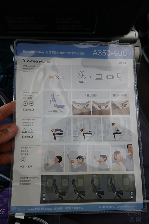 国泰大湾区空中联运—坂进京出四机型经济舱全体验