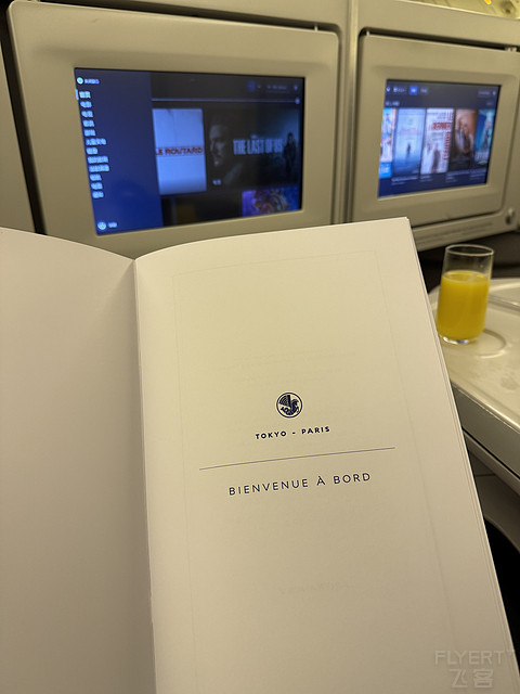 法国航空AF279，🇯🇵羽田-🇫🇷戴高乐商务舱