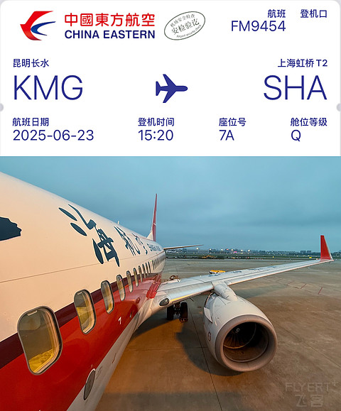 上航家的“小个子”｜上航FM9454 KMG-SHA B737-700公务舱体验