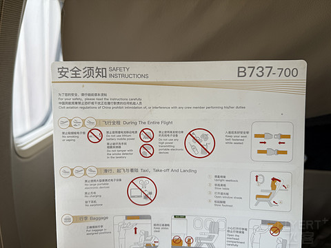 上航家的“小个子”｜上航FM9454 KMG-SHA B737-700公务舱体验