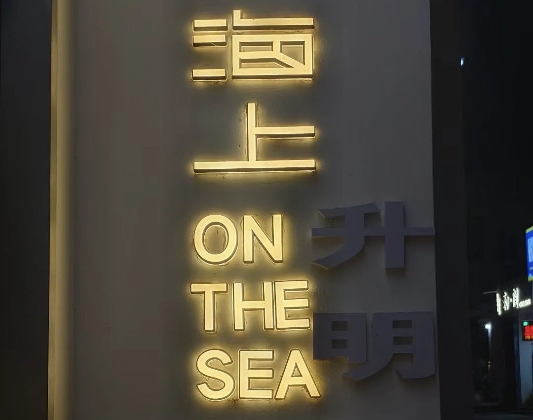 ѩã´ģ12 С£ǿӰԺ뺣