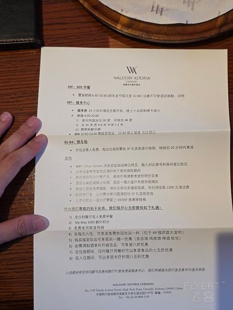 在时钟下相见｜成都华尔道夫酒店双子塔景观房体验
