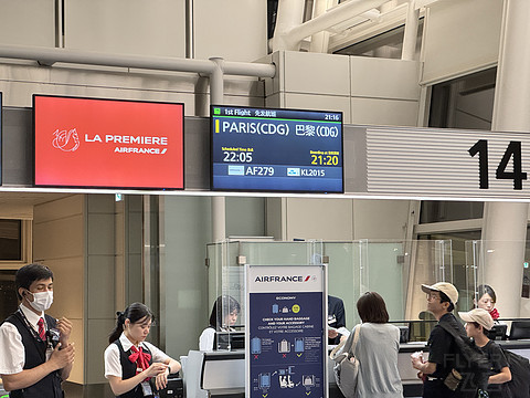 法国航空AF279，🇯🇵羽田-🇫🇷戴高乐商务舱