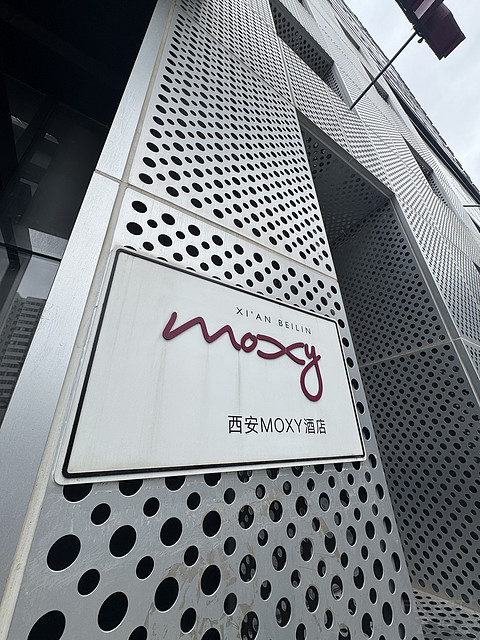 全国最便宜的moxy非西安moxy莫属，总完各种券只要100 多，交通便利吃喝玩乐在其中🤗🏨