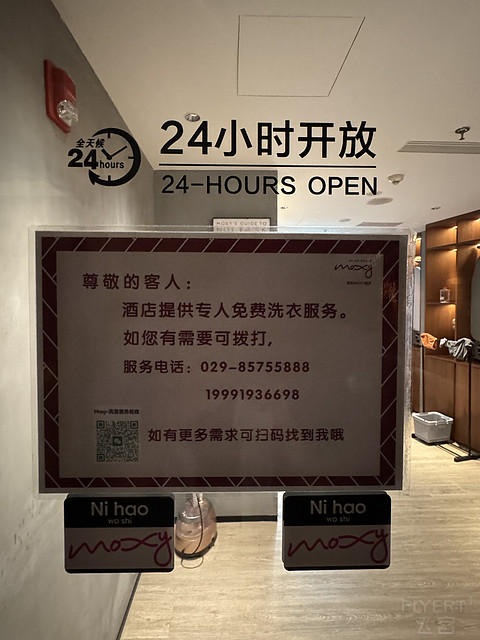 全国最便宜的moxy非西安moxy莫属，总完各种券只要100 多，交通便利吃喝玩乐在其中🤗🏨