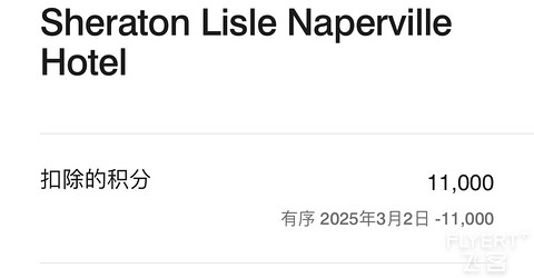 风城周边的静谧小镇 | Sheraton Lisle Naperville 行政房型入住简报