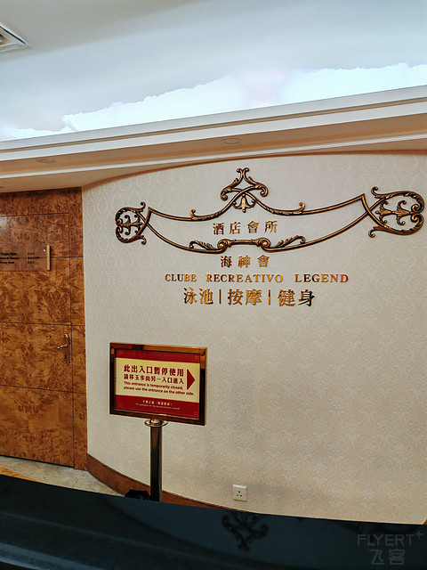 澳门半岛老牌挂牌星级新东方置地酒店