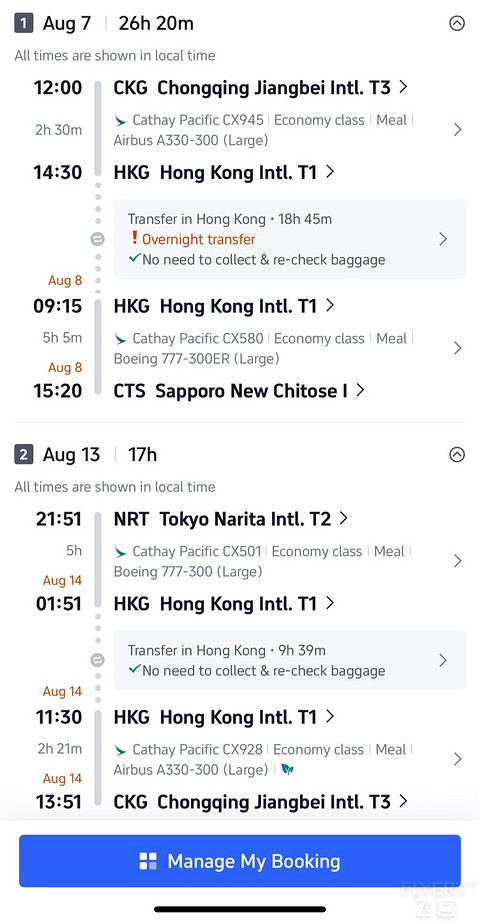 初めて日本に来た旅行小记