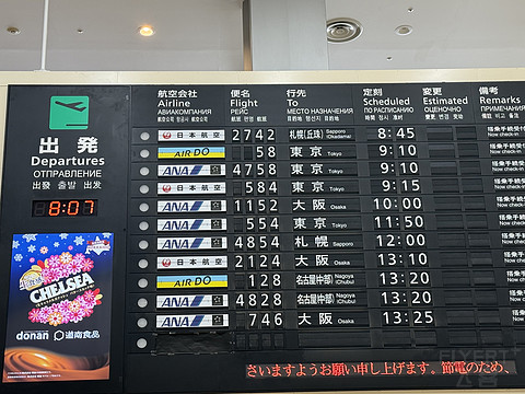 初めて日本に来た旅行小记