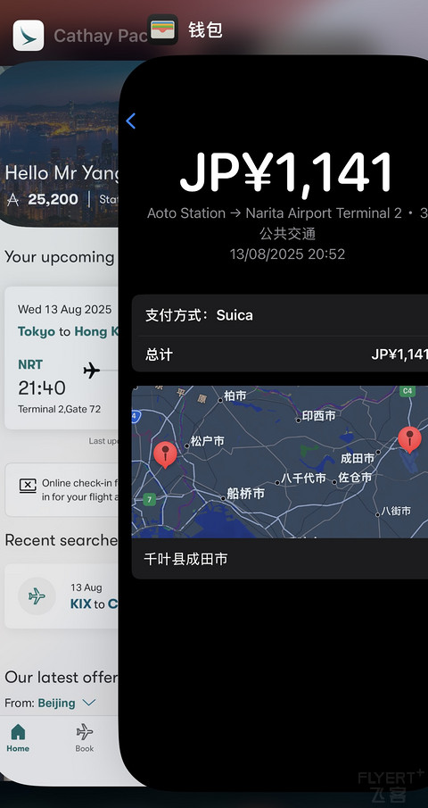 初めて日本に来た旅行小记