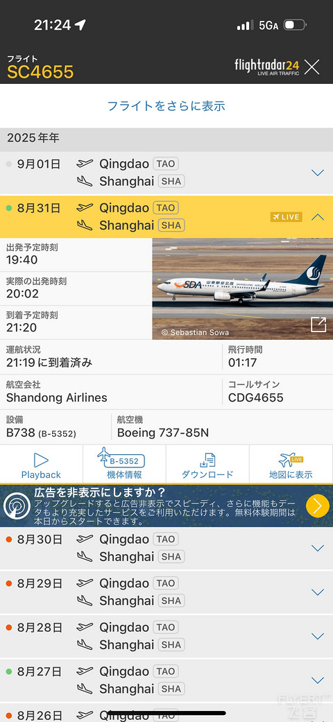 首享胶东机场山航休息室-急赶慢赶的国内中转，TAO-SHA趁机吃个饭[by上海小医生]