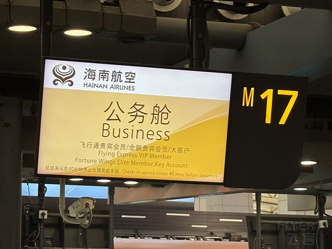 感谢海航 敬飞飞乐 | 喜提超售升舱，南北疆特种兵周末三日游