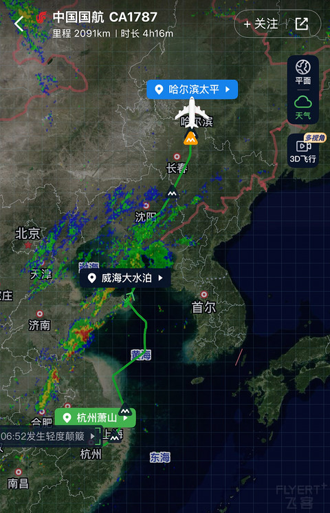 松花江上的夏天｜CA1787：杭州萧山-哈尔滨太平，魔鬼跳岛的早班