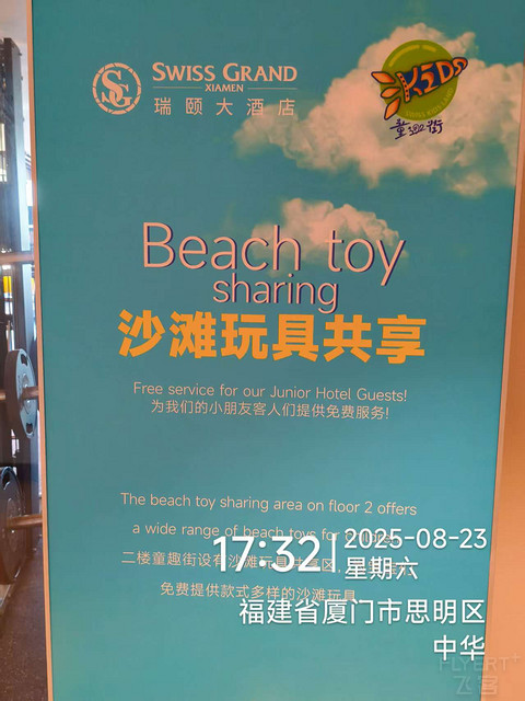 厦门瑞颐-鼓浪屿对岸的凭栏观海