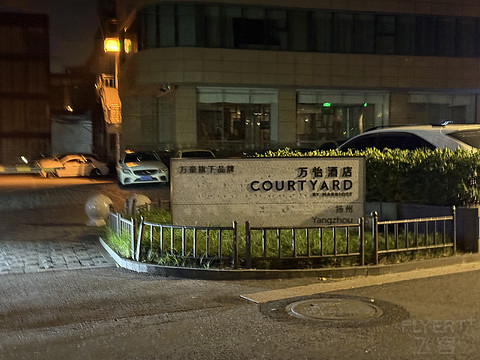 “瘦西湖可以不去但淮扬早茶必须要吃”——扬州万怡酒店体验