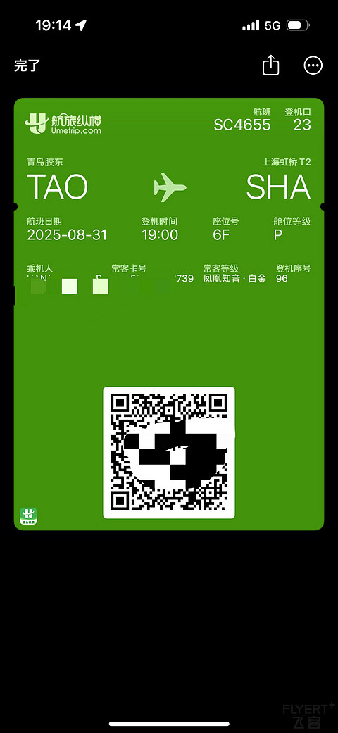 首享胶东机场山航休息室-急赶慢赶的国内中转，TAO-SHA趁机吃个饭[by上海小医生]