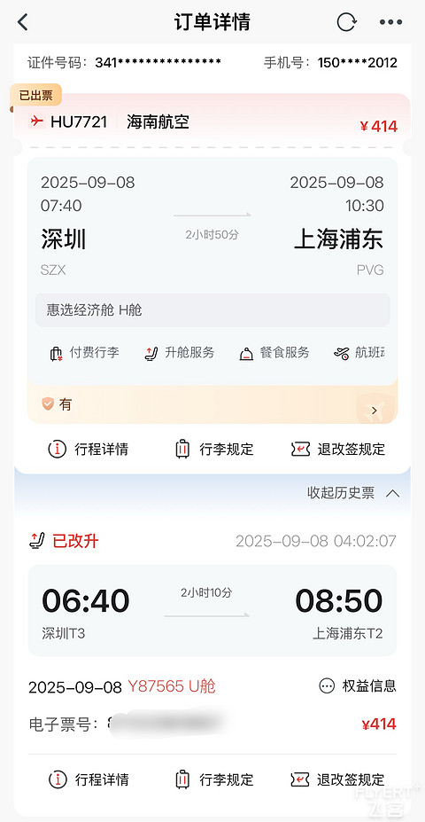 我的“抗台”历程