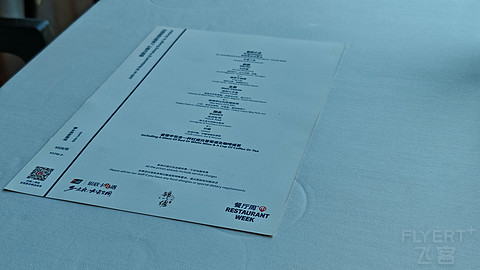 2025年餐厅周美食图鉴2｜上海浦东香格里拉 翡翠36餐厅 云端的法餐体验
