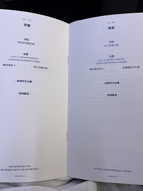 周末极限跨洋往返——大韩航空KE北京-首尔-温哥华往返体验（A321neoN / B787-10）