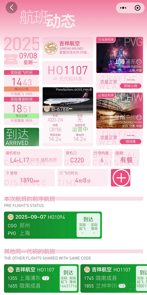 首次体验🤡🤡经停下机的🍀🍀乐趣