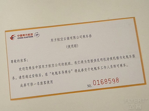 上航家的“小个子”｜上航FM9454 KMG-SHA B737-700公务舱体验