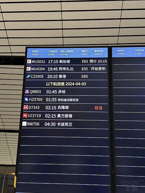 首乘南航长途航线｜伦敦希思罗-北京大兴-香港｜A359经济舱往返体验