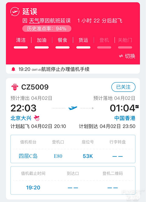 首乘南航长途航线｜伦敦希思罗-北京大兴-香港｜A359经济舱往返体验