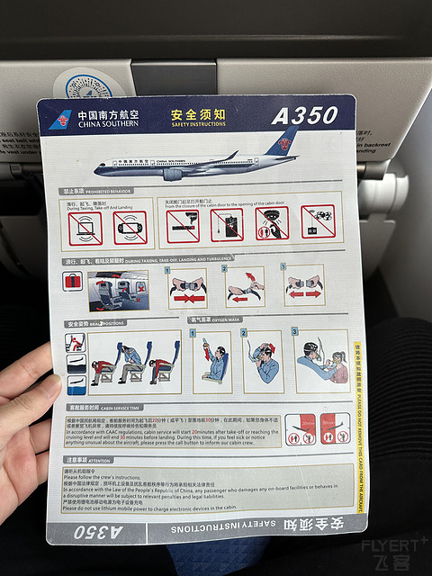首乘南航长途航线｜伦敦希思罗-北京大兴-香港｜A359经济舱往返体验
