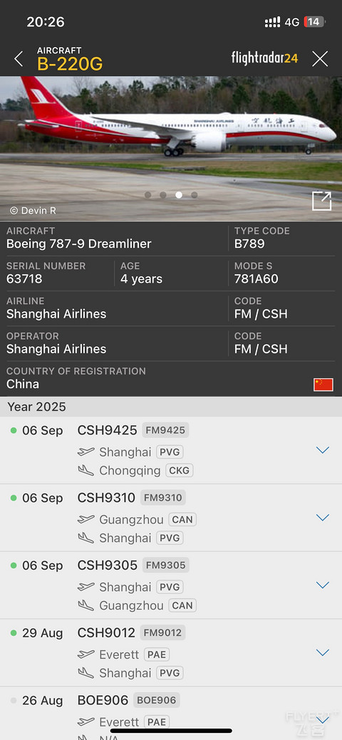 旗舰新机第一天 | 上海航空 | B787-9公务舱 | PVG-CKG | B-220G 飞行报告