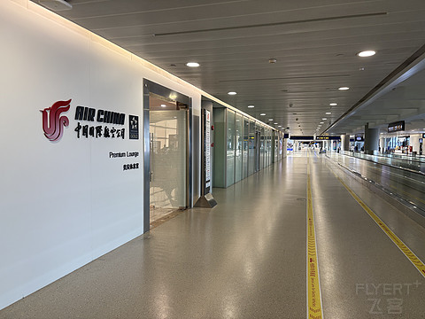 1100元的国航浦东沈阳往返P舱之旅-浦东休息室的面挡终于修好了[by上海小医生]