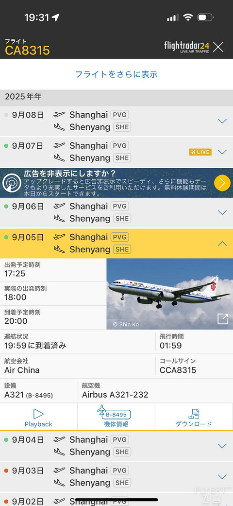 1100元的国航浦东沈阳往返P舱之旅-浦东休息室的面挡终于修好了[by上海小医生]