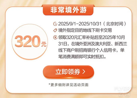 320补贴+1000京东卡， 境外旅游福利必须拿下！