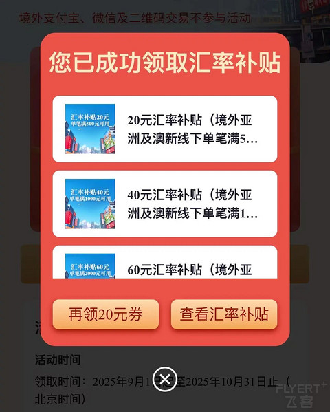 320补贴+1000京东卡， 境外旅游福利必须拿下！