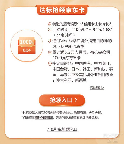 320补贴+1000京东卡， 境外旅游福利必须拿下！