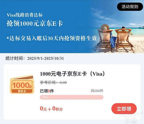 320补贴+1000京东卡， 境外旅游福利必须拿下！