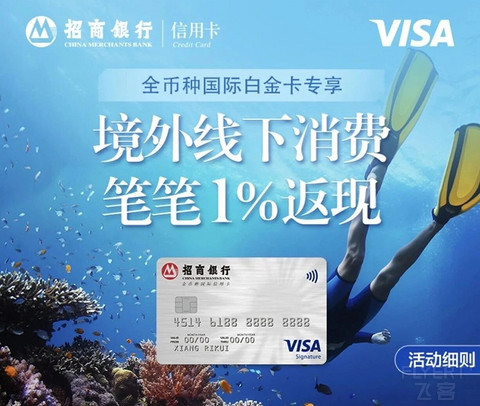 320补贴+1000京东卡， 境外旅游福利必须拿下！