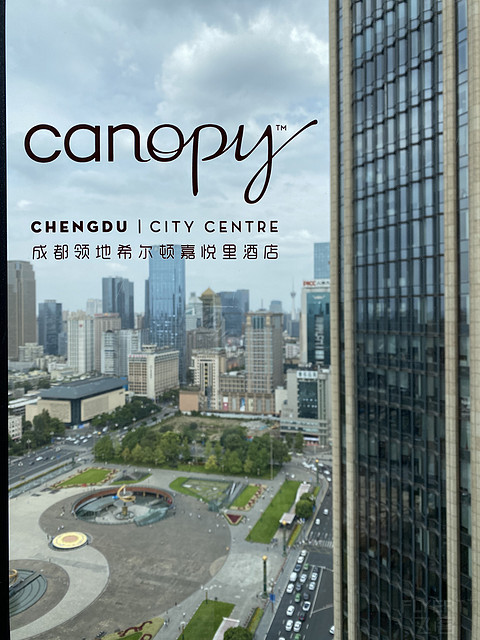 橙心橙意·嘉悦里｜成都领地希尔顿嘉悦里酒店｜天府广场全景房