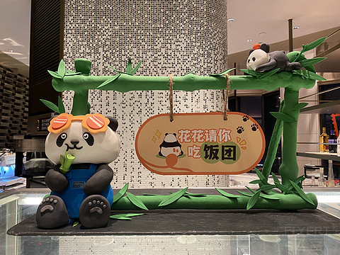 橙心橙意·嘉悦里｜成都领地希尔顿嘉悦里酒店｜天府广场全景房